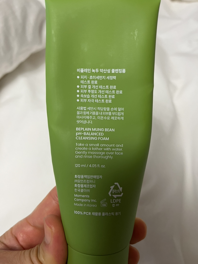 beplain Mung Bean Espuma Limpiadora Suavemente Ácida review image