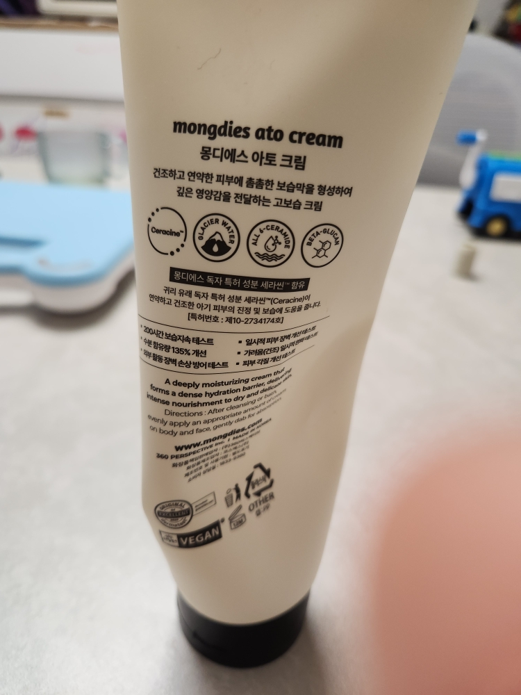 몽디에스 (mongdies) 아토 크림 review image