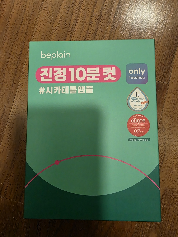 beplain Cicaterol ampollas review image