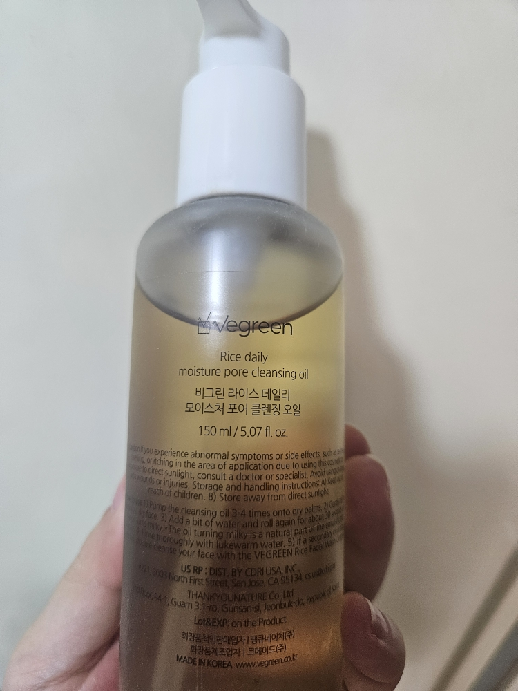 비그린 (Vegreen) 라이스 데일리 모이스처 포어 클렌징 오일 review image