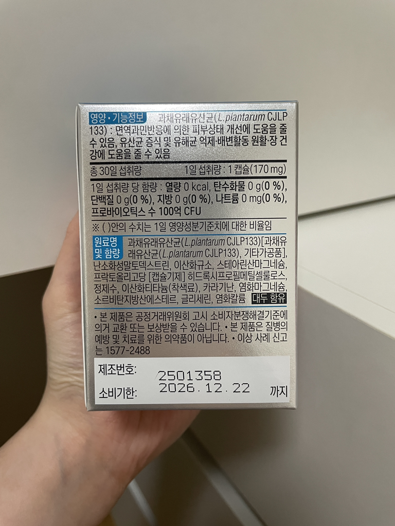 BYOCORE Skin Immune Lactobacillus Cápsulas review image