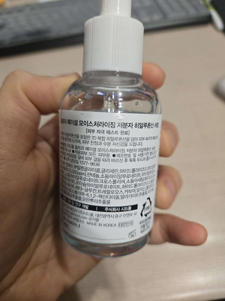 播种 超凡面部低分子量透明质酸精华液 review image