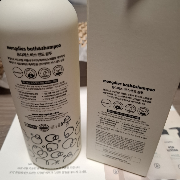 몽디에스 (mongdies) 바스 앤드 샴푸 review image