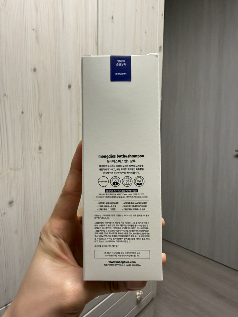 몽디에스 (mongdies) 바스 앤드 샴푸 review image