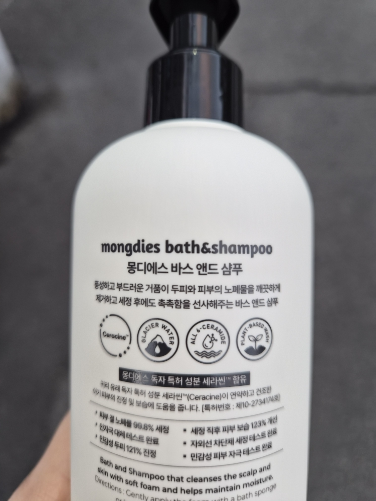 mongdies Baño y champú review image