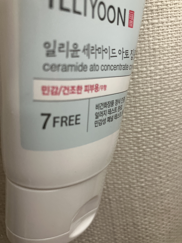 ILLIYOON Kem dưỡng da tập trung Ceramide Ato review image