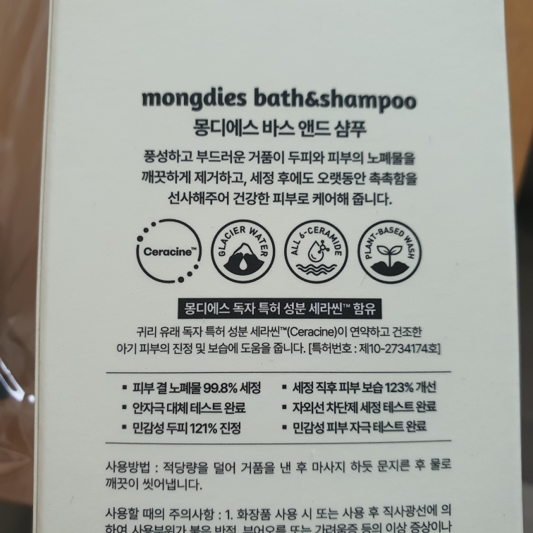 梦丽多日 沐浴露和洗发水 review image