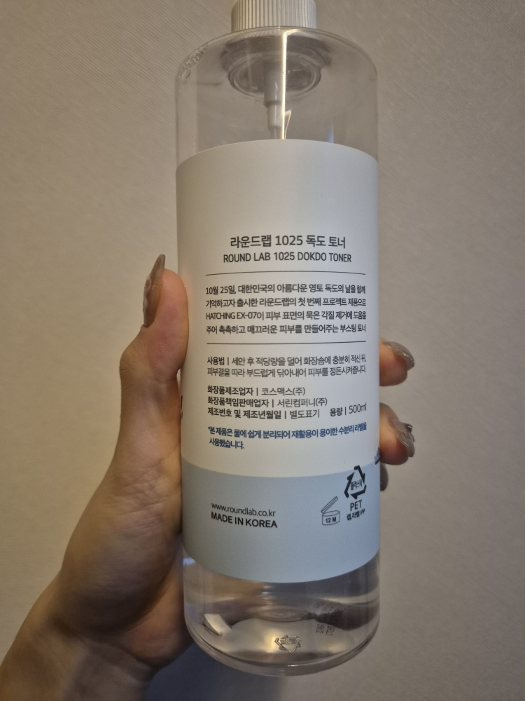 柔恩莱 1025 独岛墨粉 review image