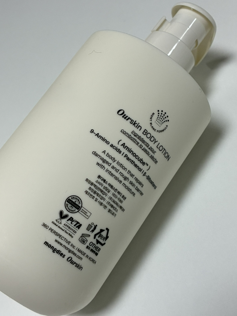 몽디에스 (mongdies) 아워스킨 바디로션 review image