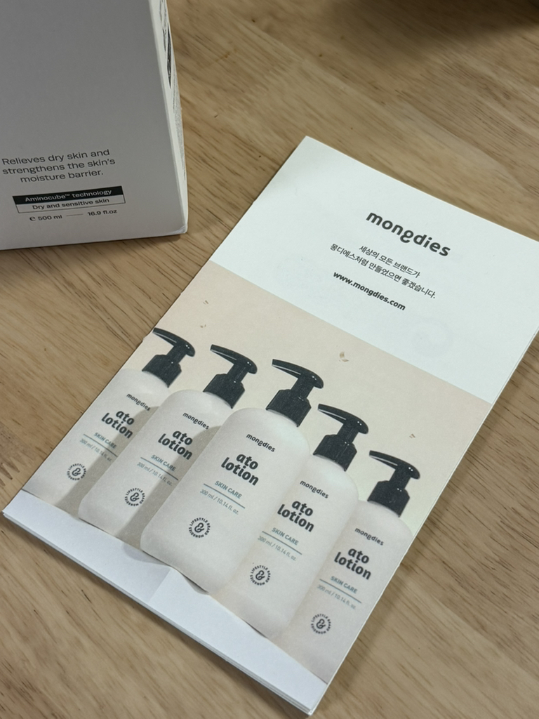 몽디에스 (mongdies) 아워스킨 바디로션 review image