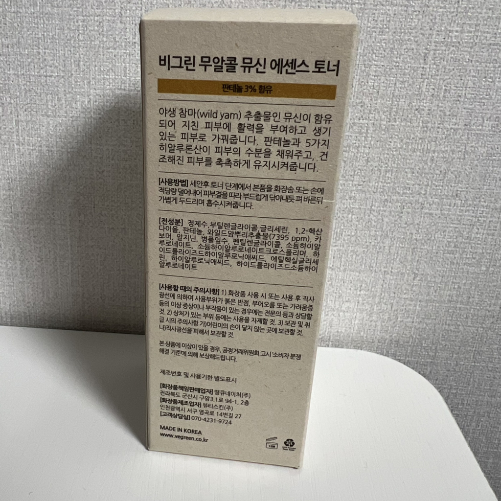 비그린 (Vegreen) 무알콜 뮤신 에센스 토너 review image