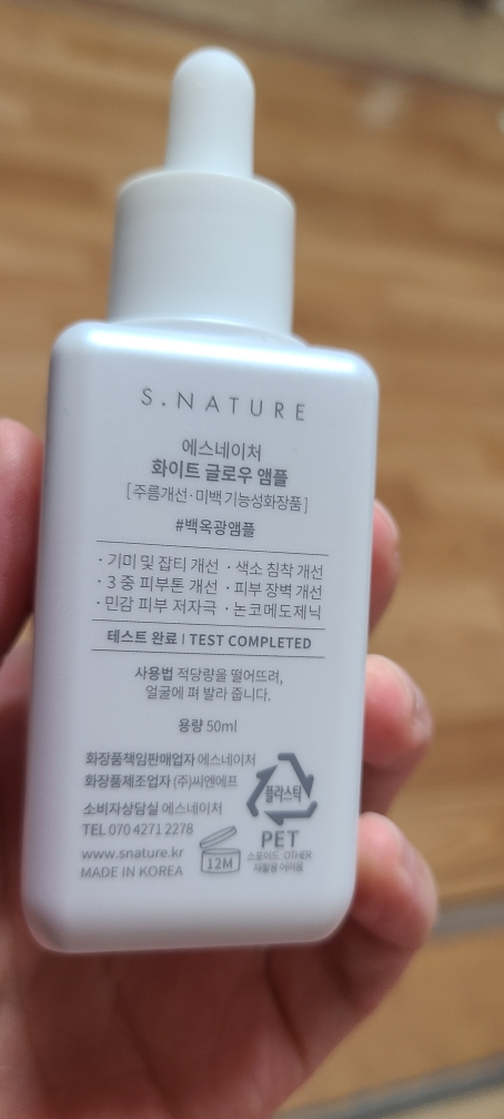 S.NATURE Ampolla White Glow review image