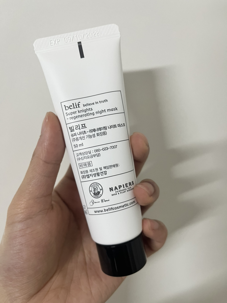 빌리프 (belif) 슈퍼 나이츠 - 리제너레이팅 나이트 마스크 review image