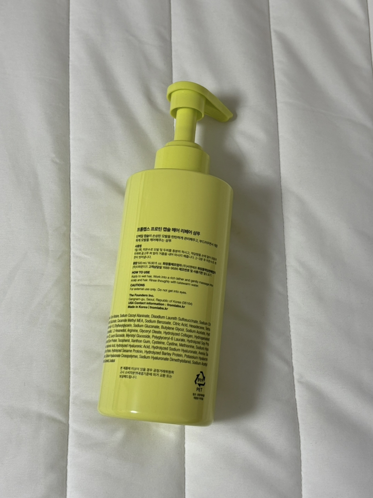 프롬랩스 (FROMLABS) 단백질 흡착 샴푸 review image