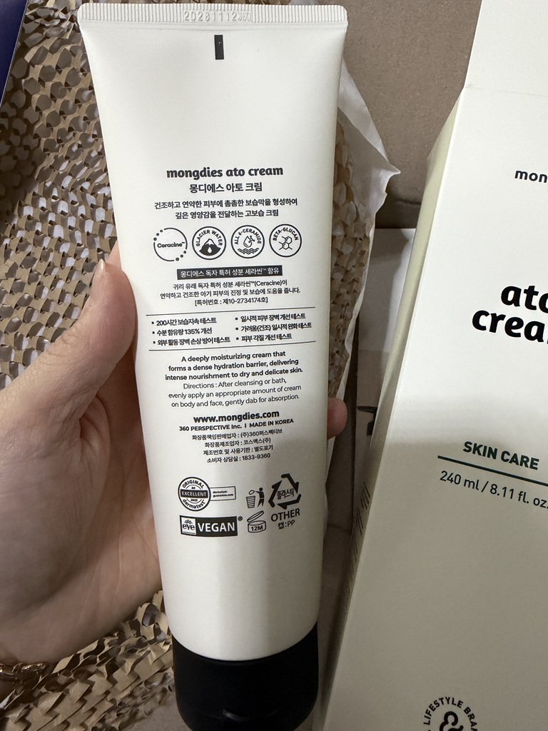 몽디에스 (mongdies) 아토 크림 review image