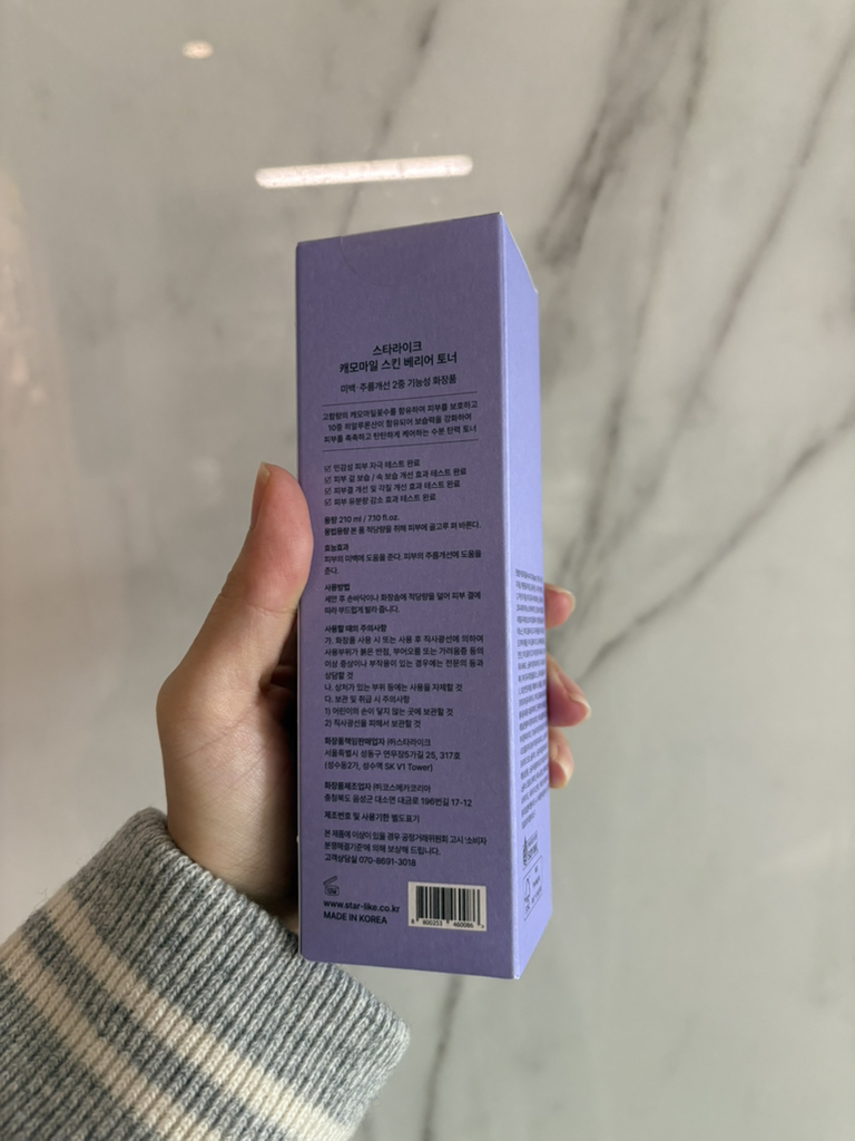 스타라이크 (starlike.) 캐모마일 스킨 베리어 토너 review image