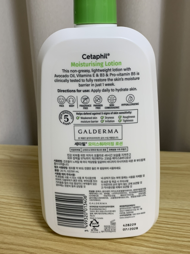 丝塔芙 保湿乳液 review image