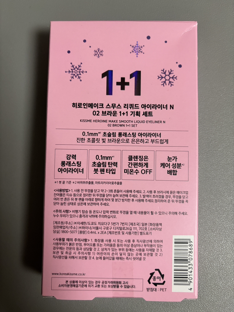 奇士美 HeroineMake 柔滑眼线液 N [02 Brown]，裸色 review image