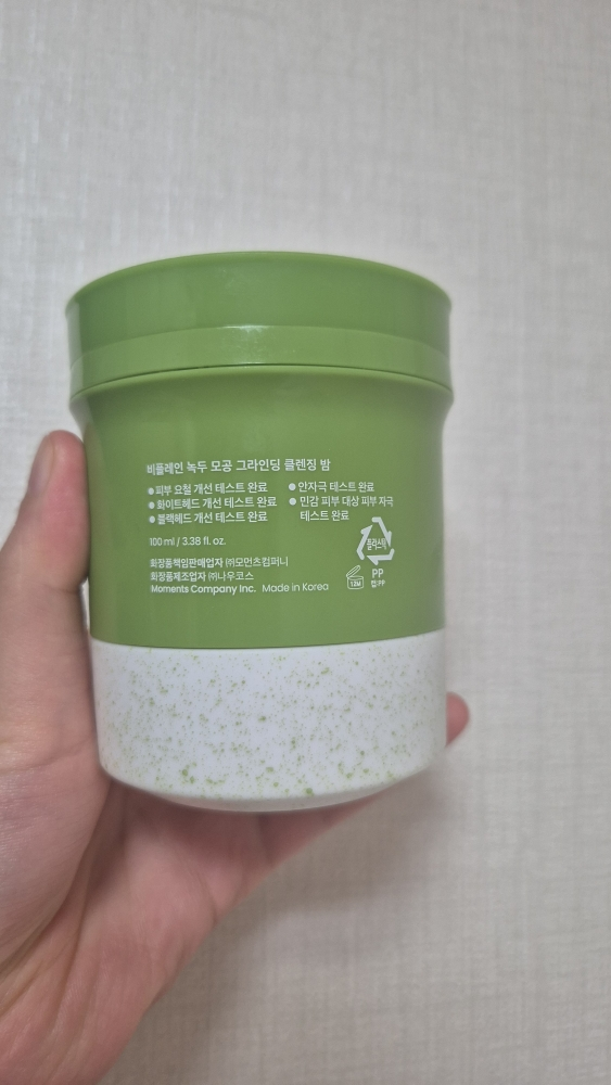 beplain Bálsamo Limpiador de Poros de Judía Mungo review image