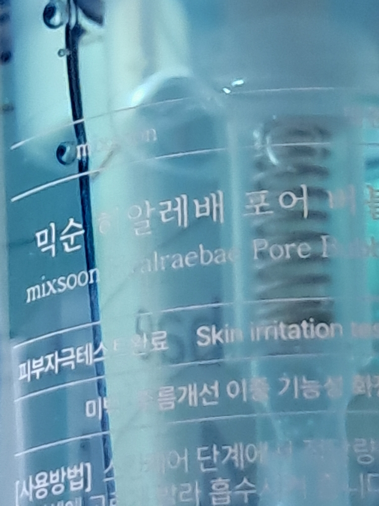 mixsoon Hyaluronic Acid Bubble Serum review image