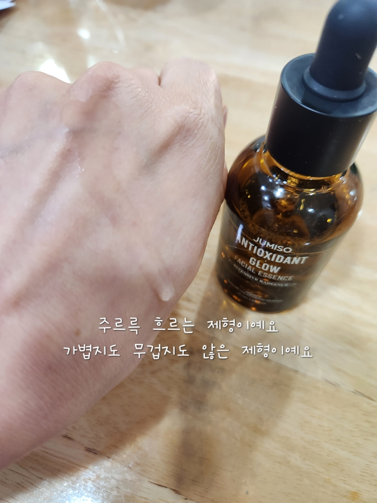 JUMISO Esencia facial brillo antioxidante review image