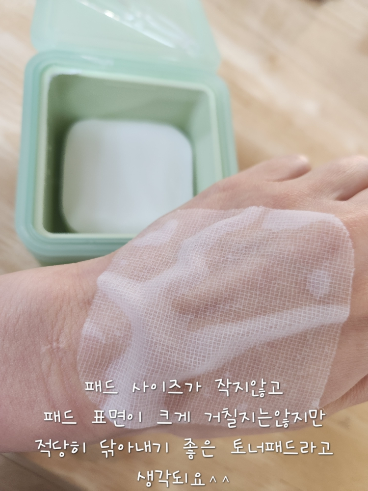 美迪惠尔 茶树烦恼垫 review image