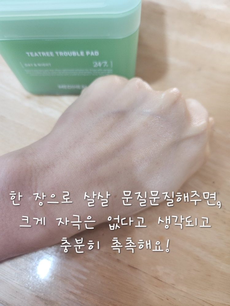 美迪惠尔 茶树烦恼垫 review image