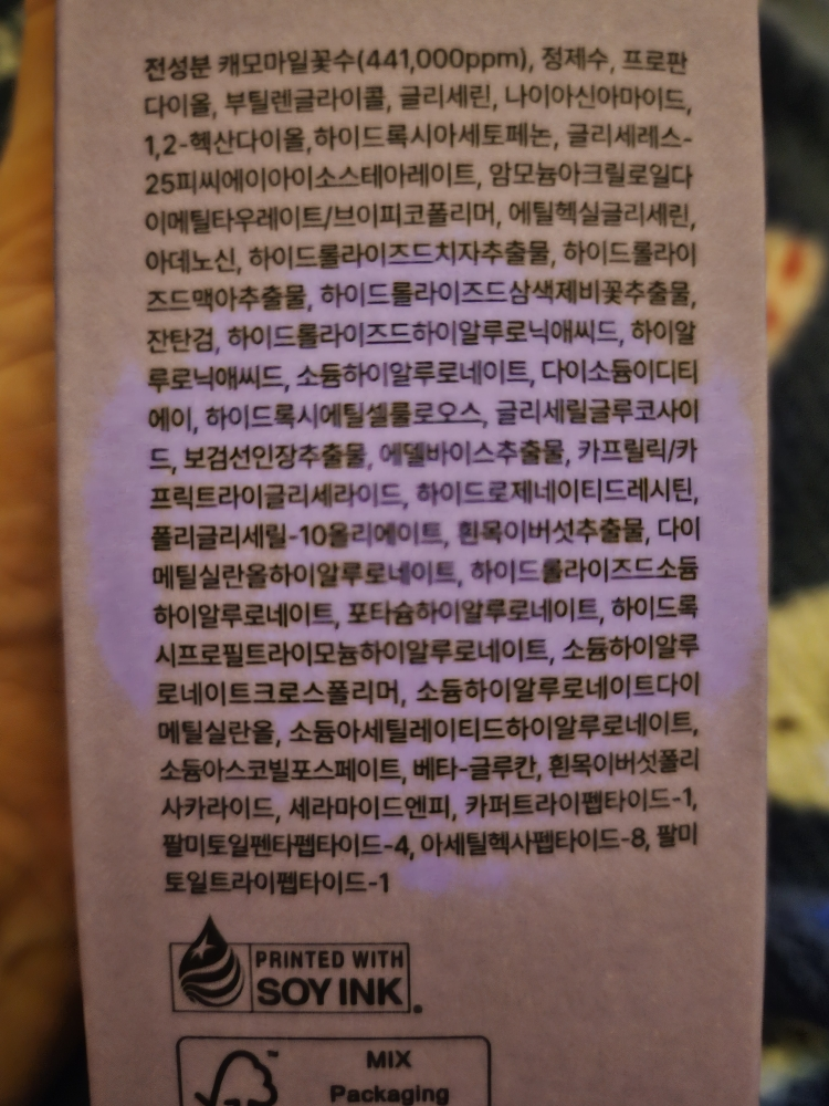 스타라이크 (starlike.) 캐모마일 스킨 베리어 토너 review image