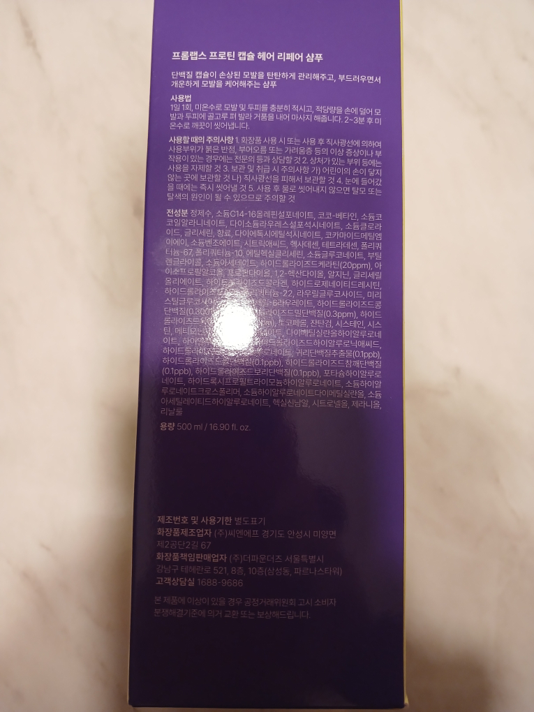 FROMLABS Champú absorbente de proteínas review image