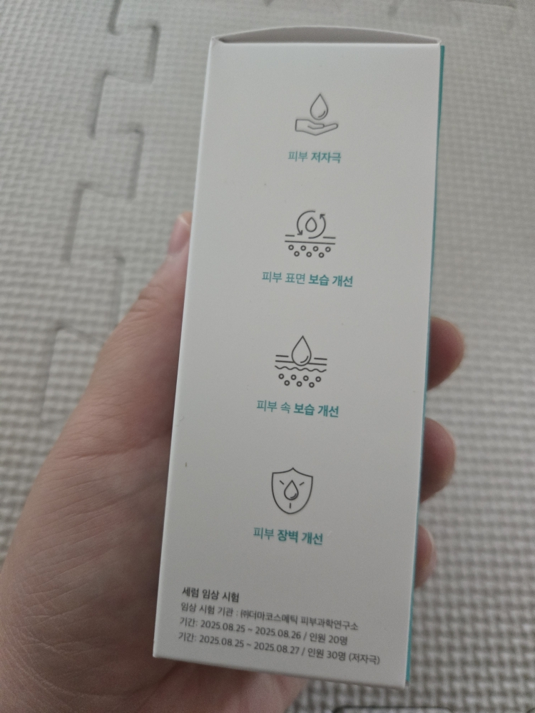 프리메이 (freemay) 진정한 수분세럼 review image
