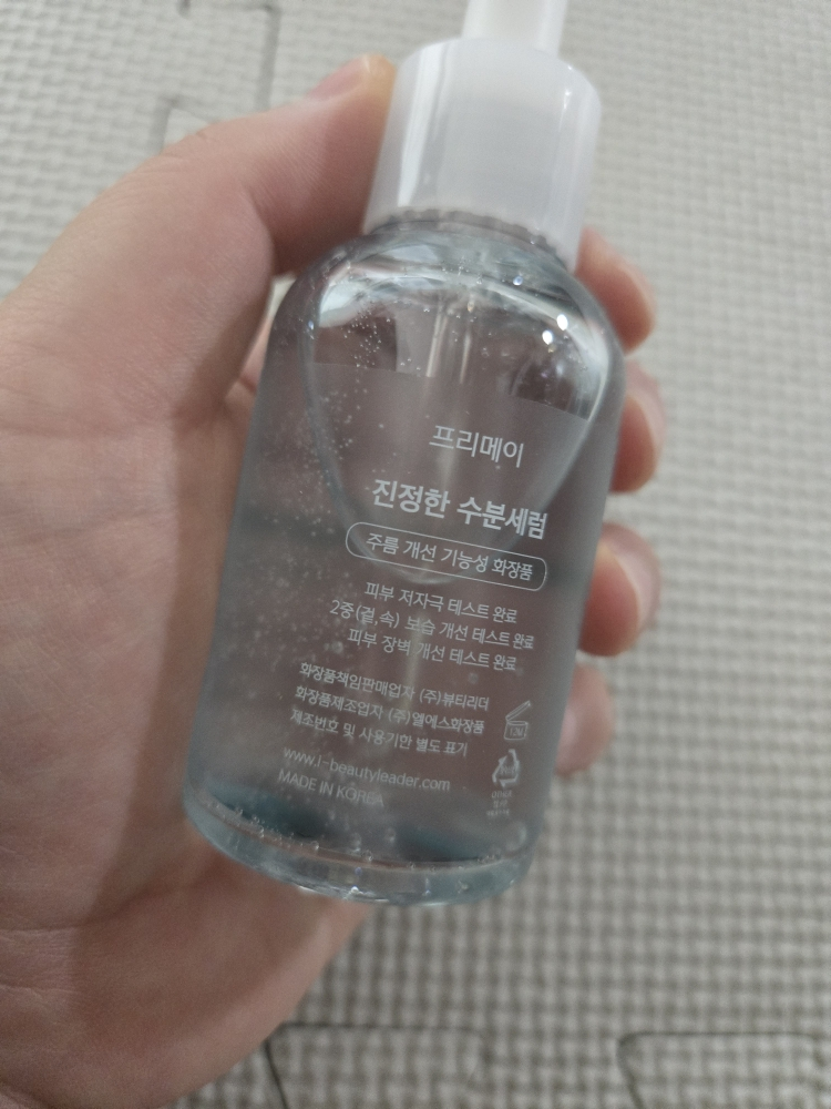 프리메이 (freemay) 진정한 수분세럼 review image