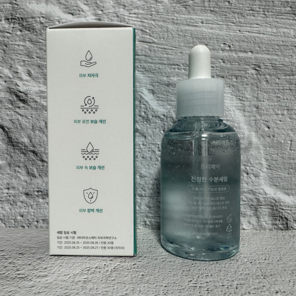 freemay Suero Hidratación Verdadera review image