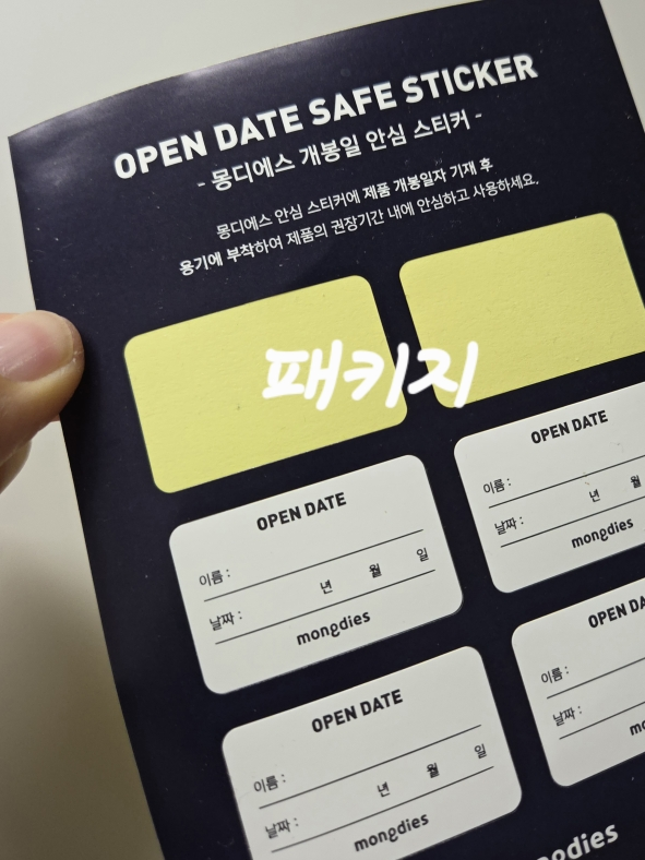 몽디에스 (mongdies) 아토 크림 review image