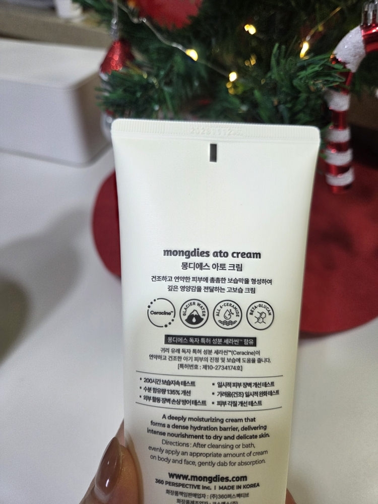 몽디에스 (mongdies) 아토 크림 review image