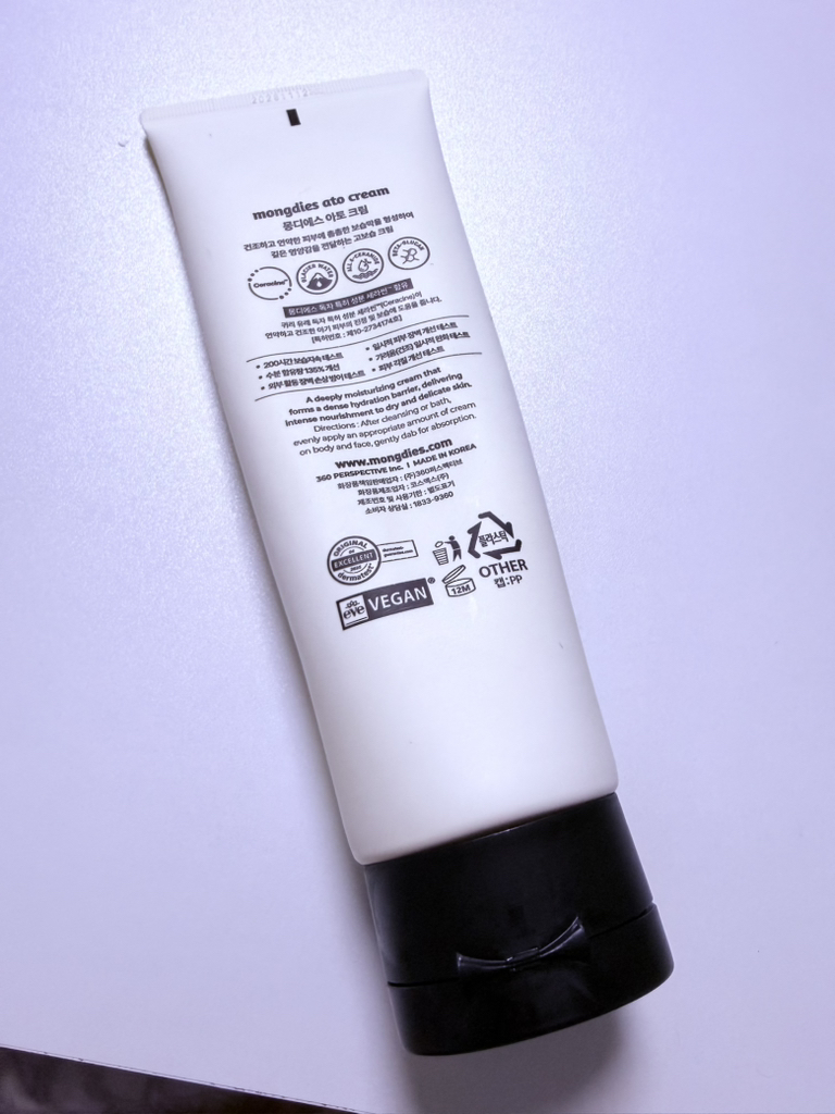 몽디에스 (mongdies) 아토 크림 review image