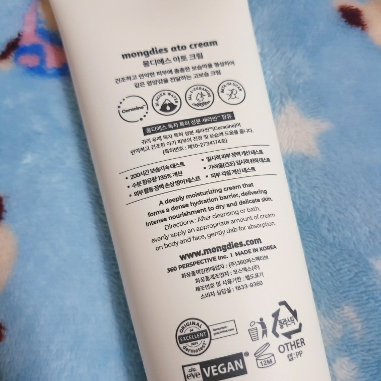 梦丽多日 润肤霜 review image