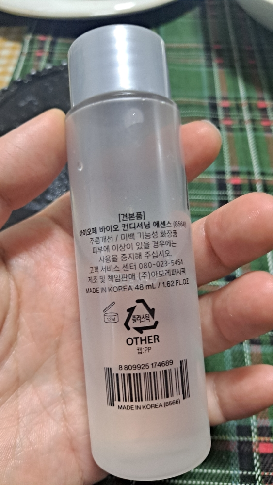 艾诺碧 生物调理精华 review image