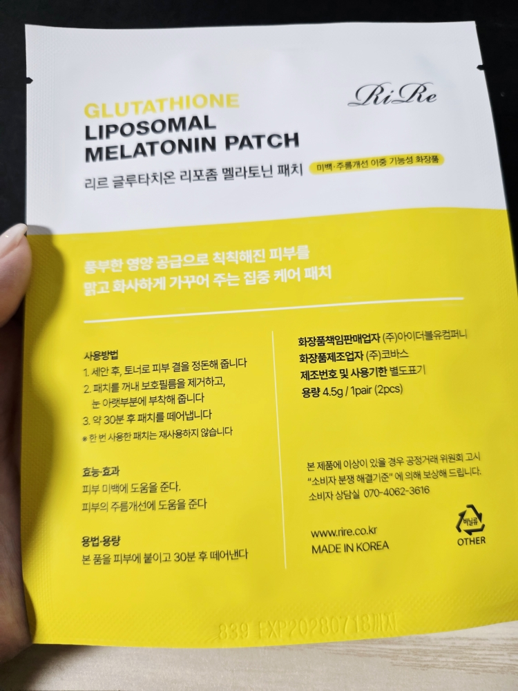 RiRe GLUTATHIONE LIPOSOMAL MELATONIN PATCH Reviews