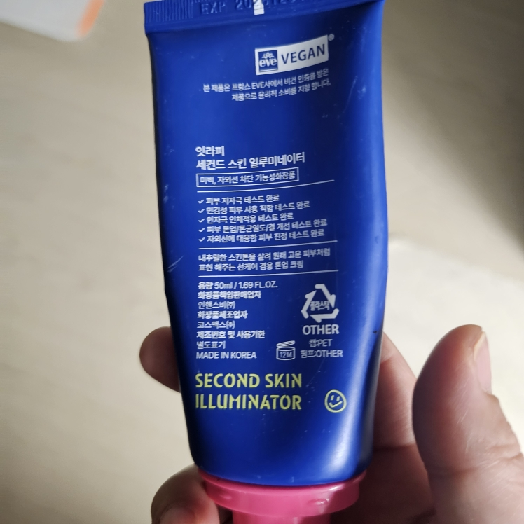 It.RAPI Second Skin Illuminator Tone-Up Sun Cream [SPF50+/PA ...