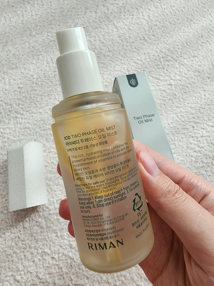ICD ツーフェイスオイルミスト | 【韓国コスメ口コミ】 ファへ