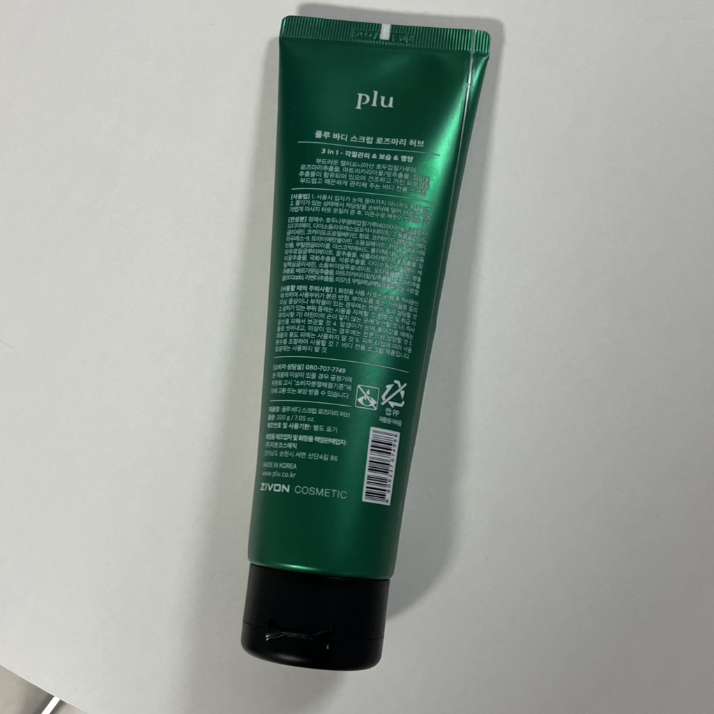 Plu BODY SCRUB [ROSEMARY HERB] review image