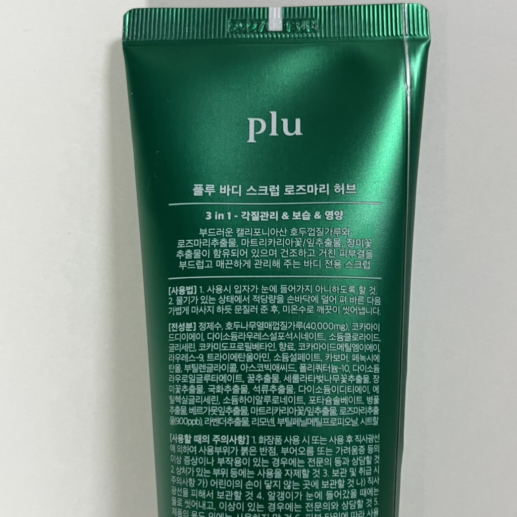 Plu BODY SCRUB [ROSEMARY HERB] review image