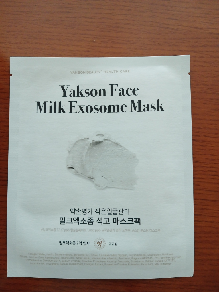 glutathione 200mg ml Yakson Beauty Healthcare Face Milk Exosome Mask Reviews