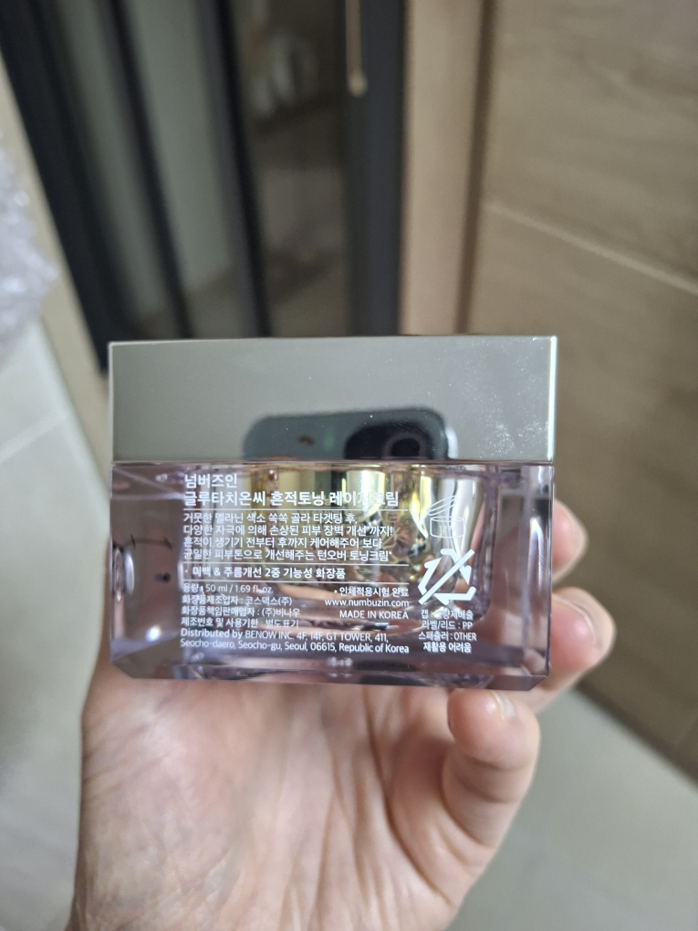 numbuzin 5+ Vitamin Glutathione Dark Spot Laser Cream Reviews | Hwahae