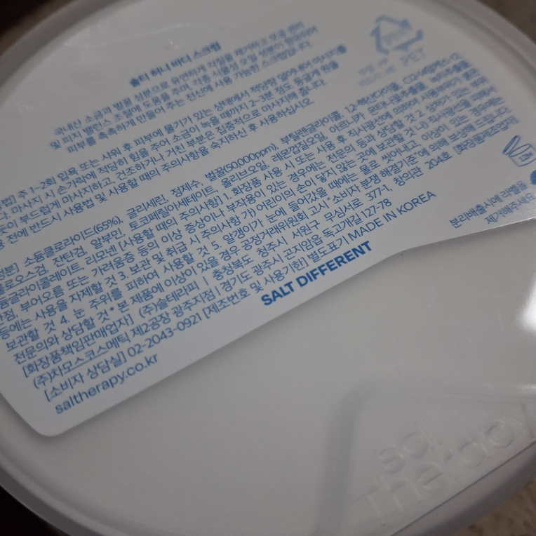 salTherapy SALTY BODY SCRUB [HONEY] review image