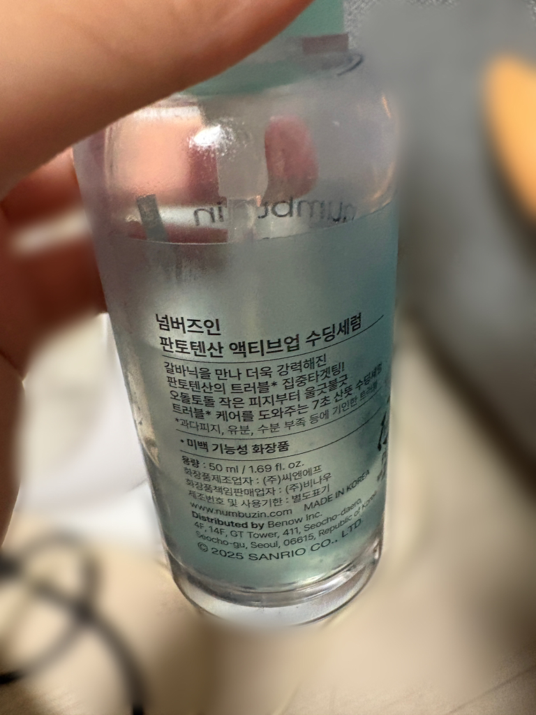 1번 판토텐산 액티브업 수딩세럼 review image