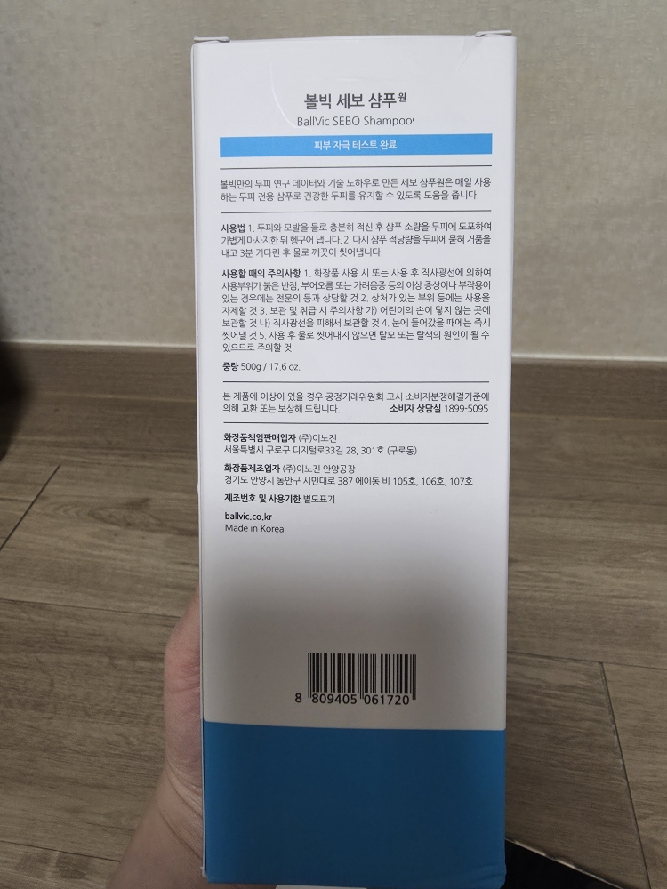 BALLVIC Sebo Shampoo Reviews