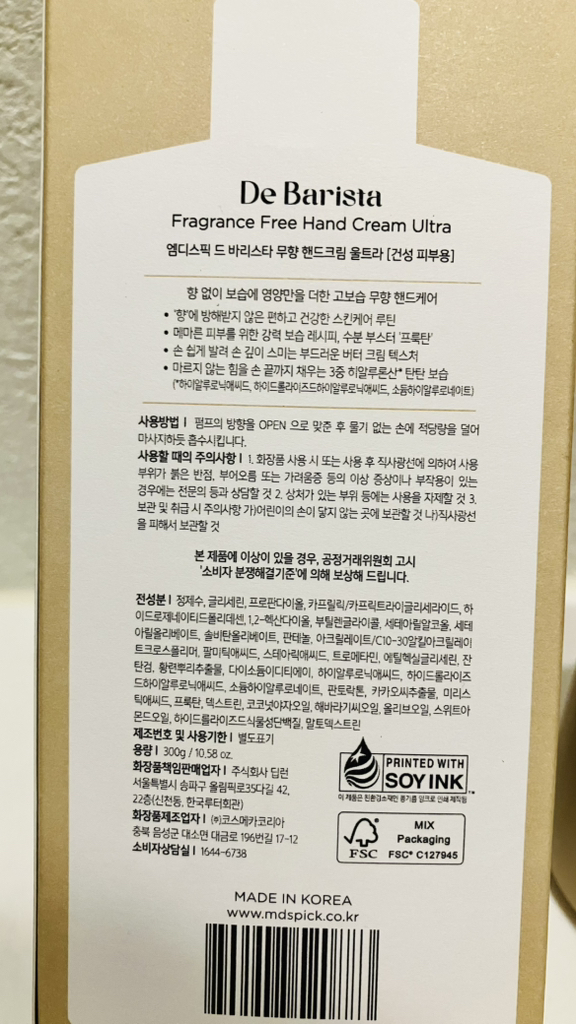 엠디스픽 (MD'SPICK) 드 바리스타 무향 핸드크림 [울트라] review image