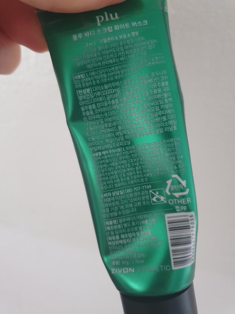 Plu BODY SCRUB [WHITE MUSK] review image