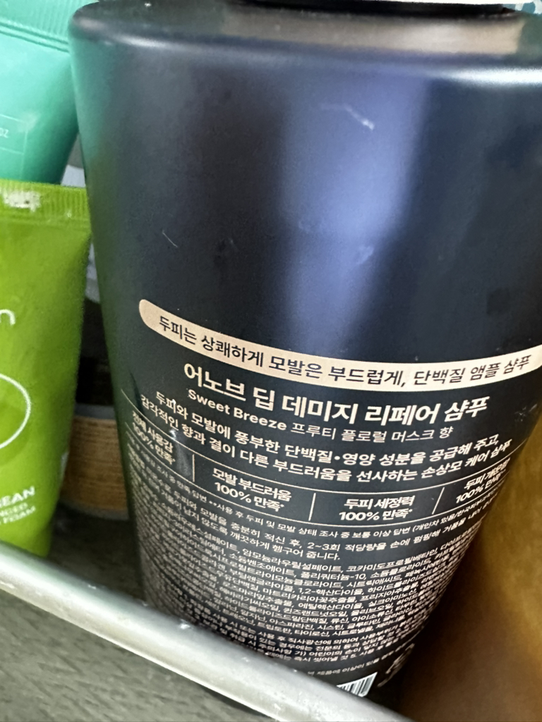 UNOVE deep damage repair shampoo review image